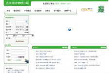 古井酒店管理公司餐飲管理 精細(xì)化運(yùn)營與服務(wù)創(chuàng)新
