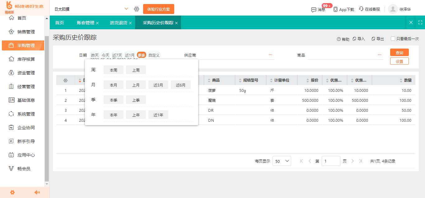 行業雙軌解碼 酒店管理與物流管理的職業羅盤與行業選擇指南 (含餐飲管理視角)